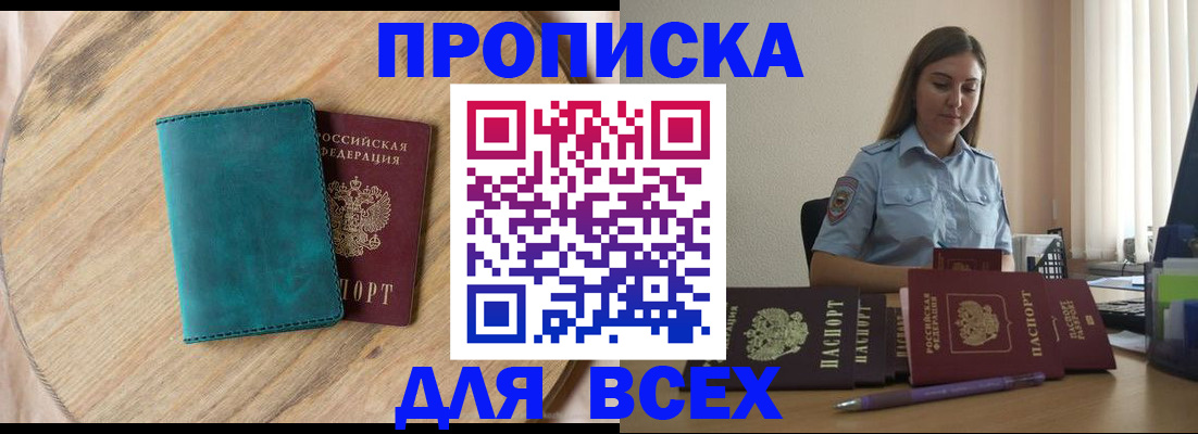 временная регистрация поиск в Козьмодемьянске