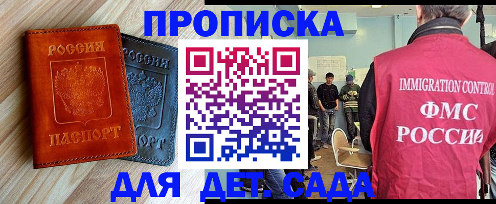 прописка в квартире в Козьмодемьянске