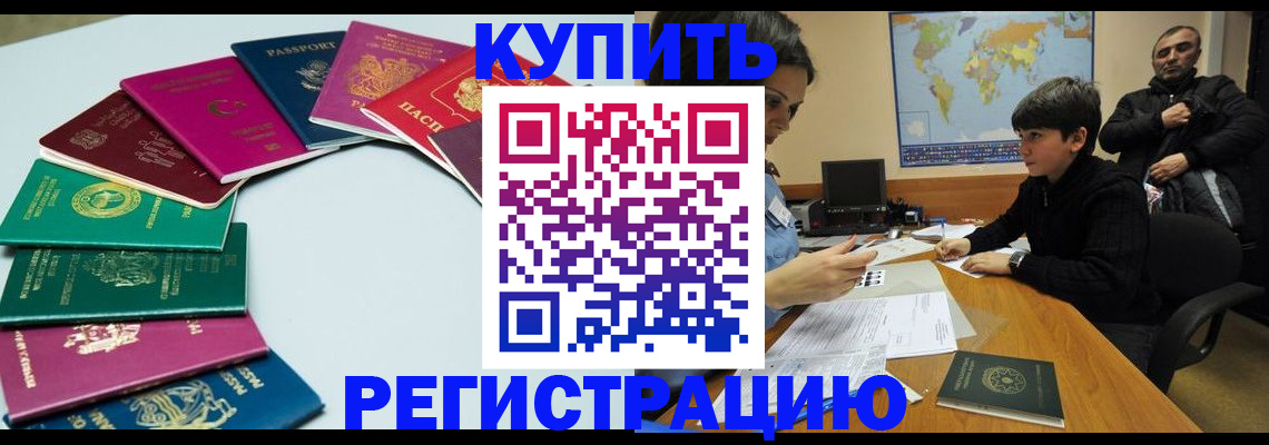 прописка в Козьмодемьянске